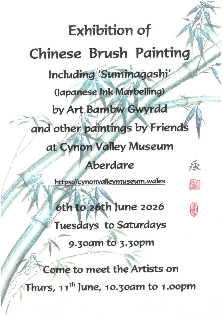Chinese Brush Painting Exhibition on Display!
